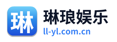 琳琅娱乐